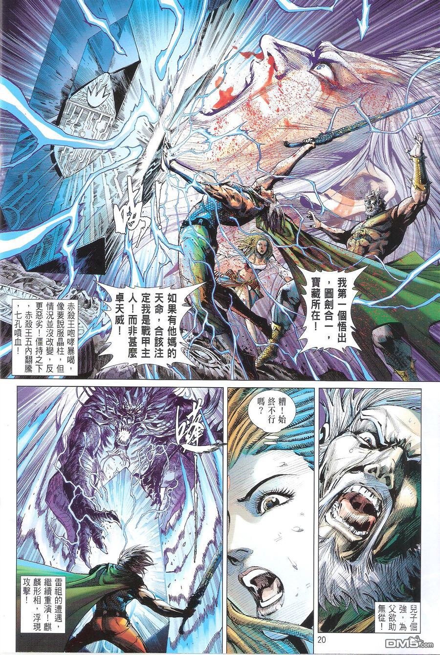 第84话