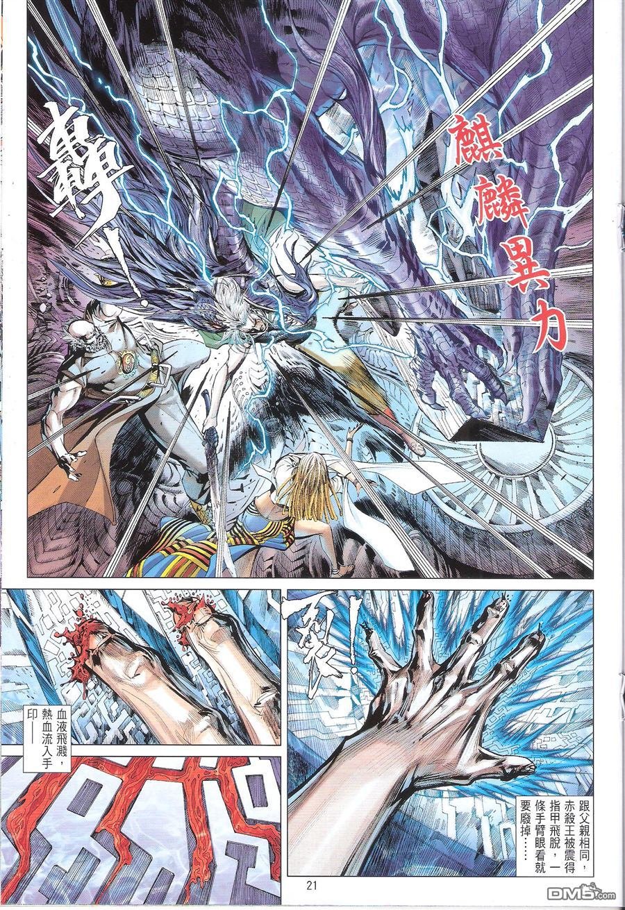 第84话