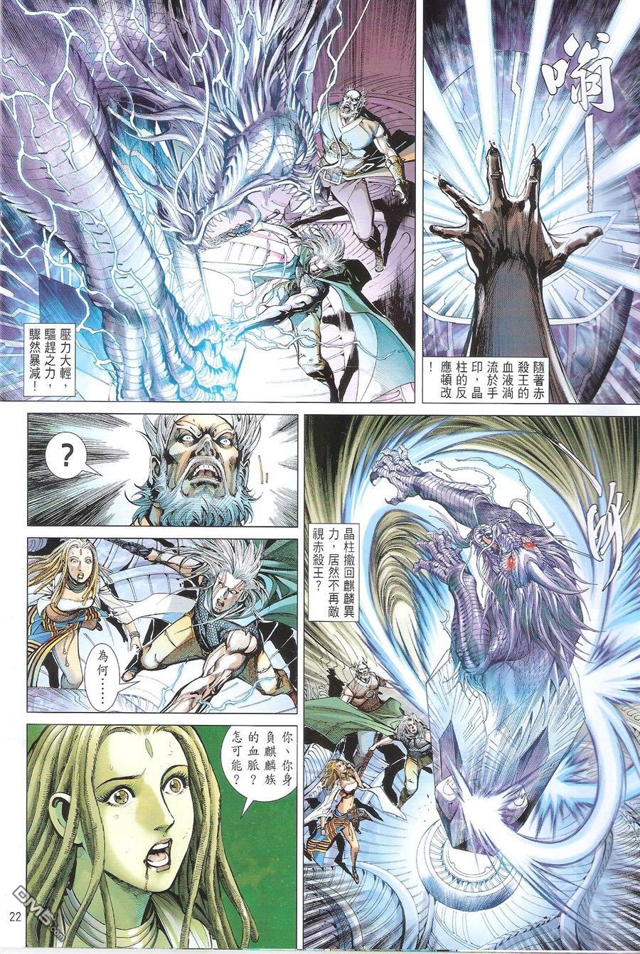 第84话