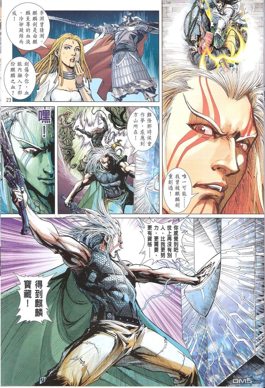 第84话