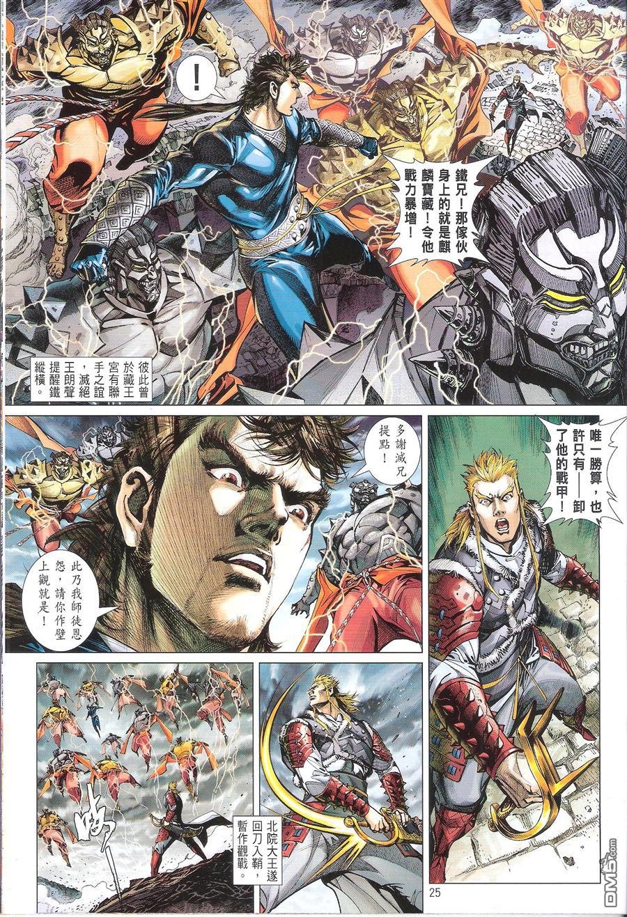 第84话