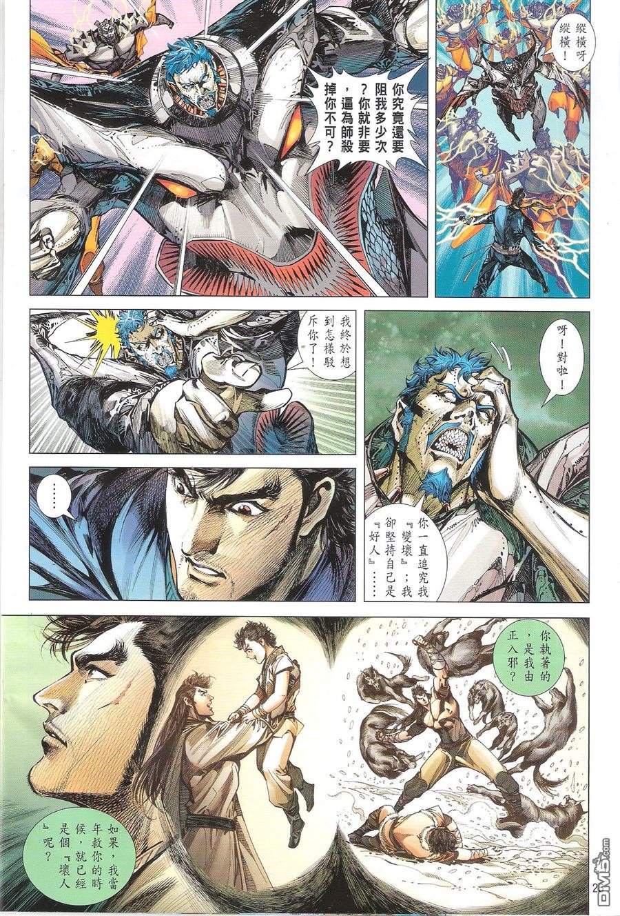 第84话