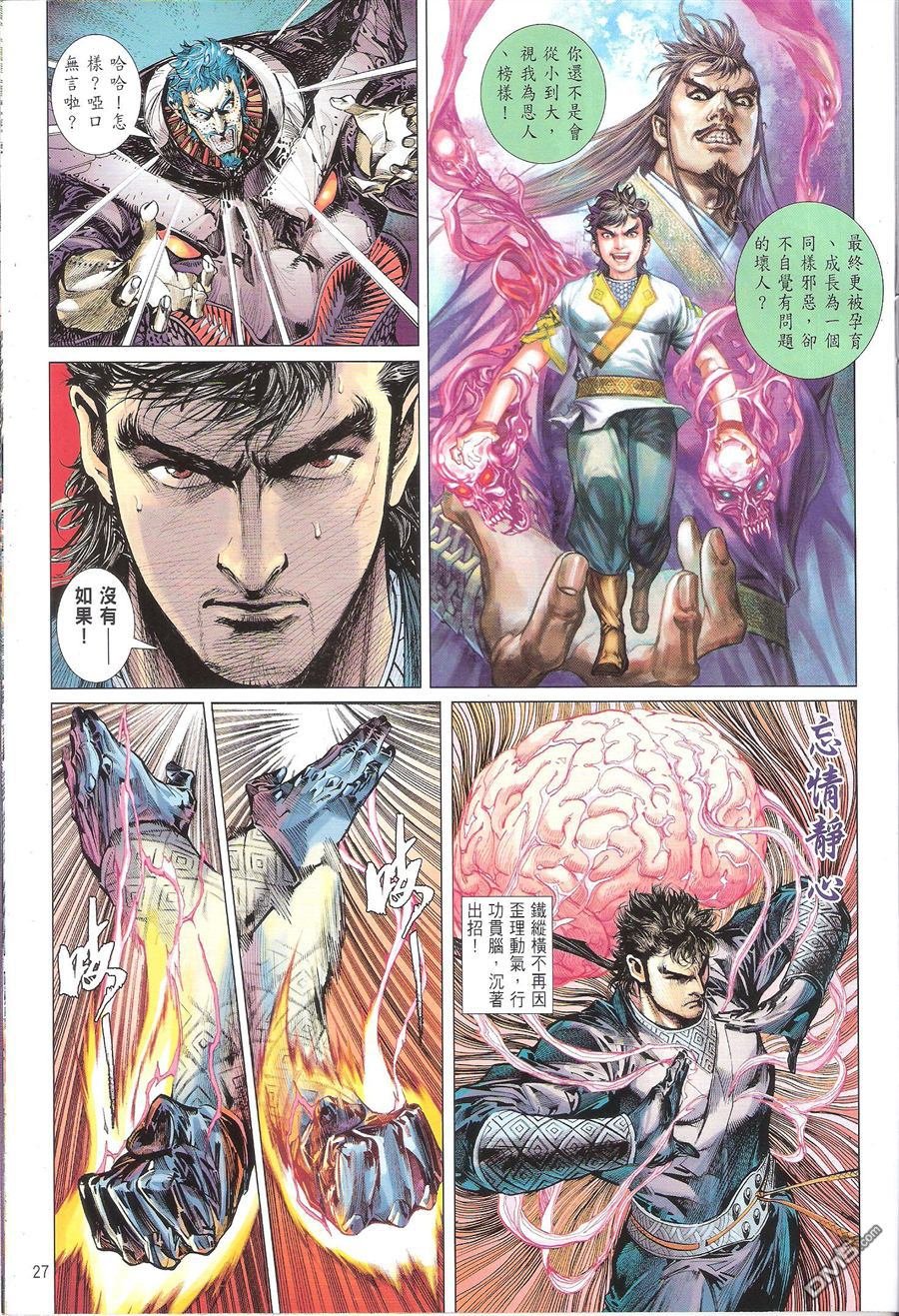 第84话