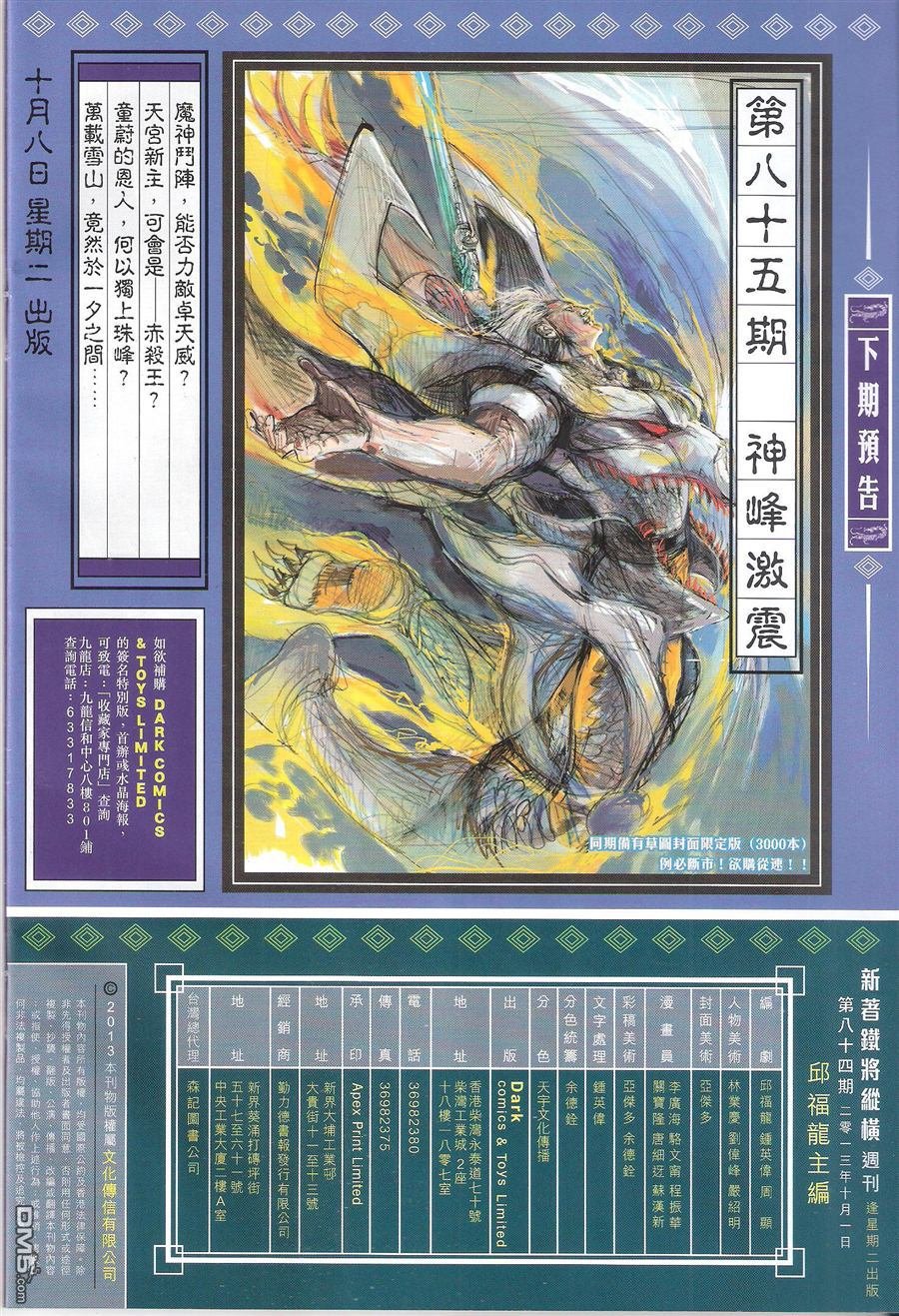 第84话
