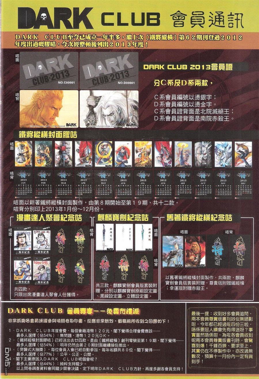 第84话