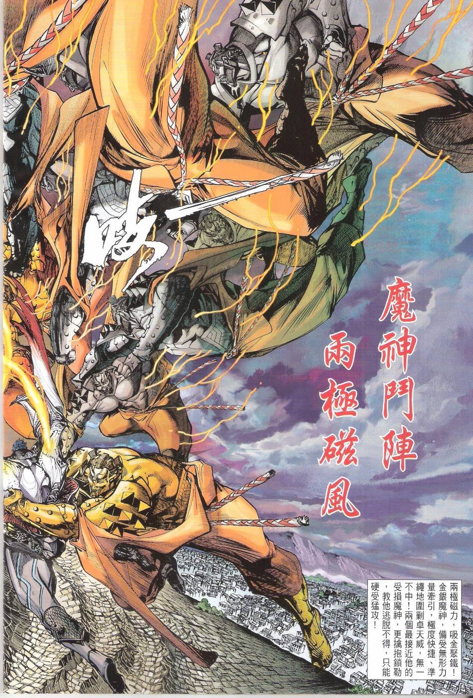第85话