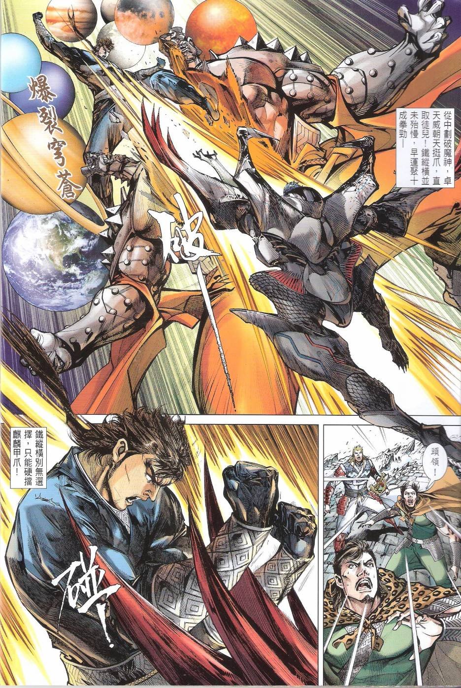 第85话