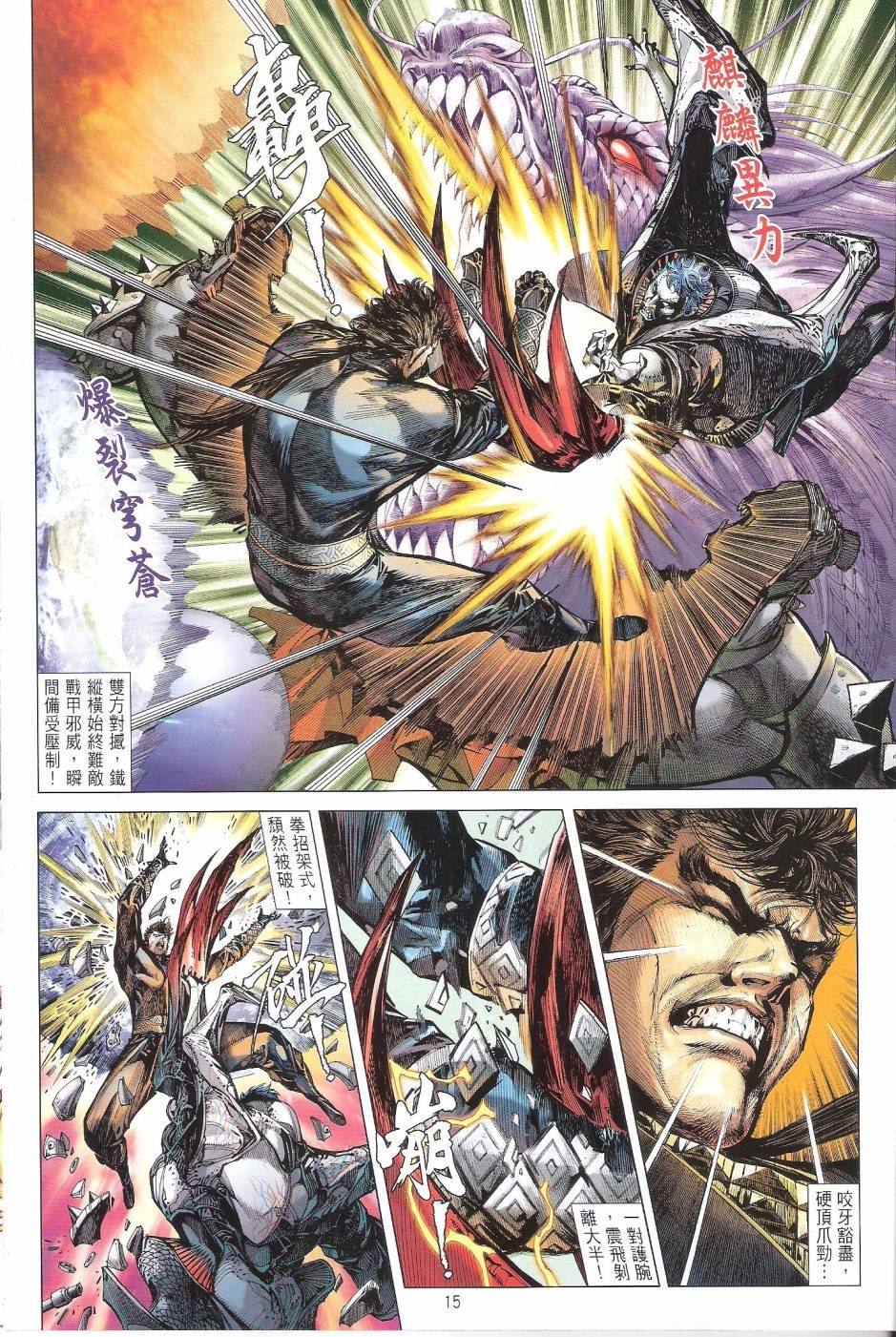第85话