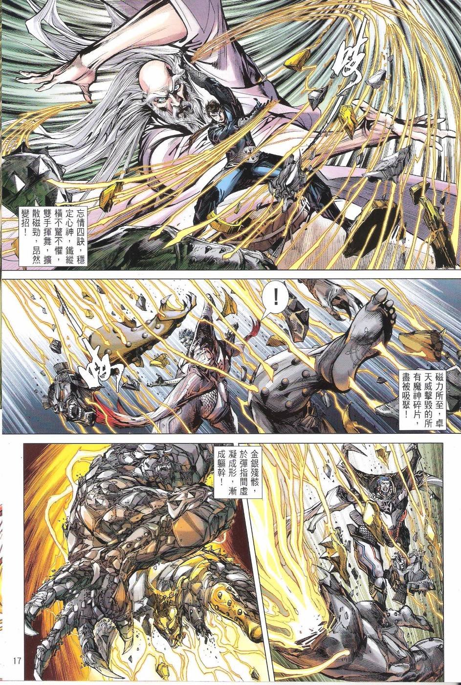 第85话