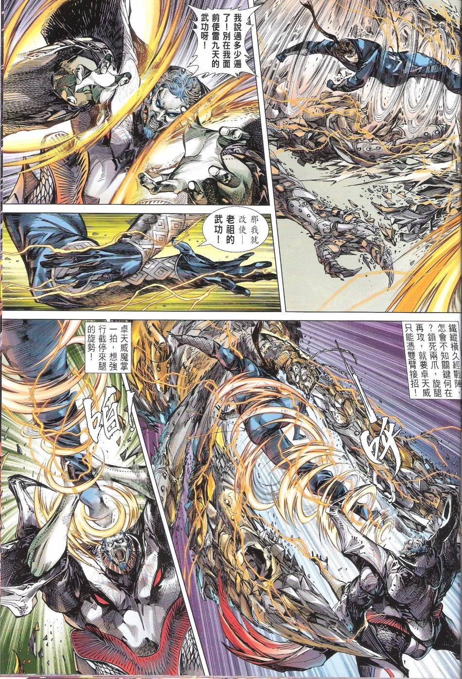 第85话