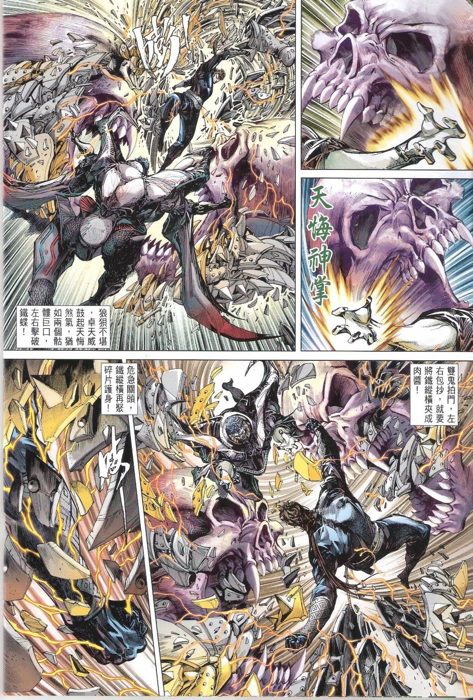 第85话