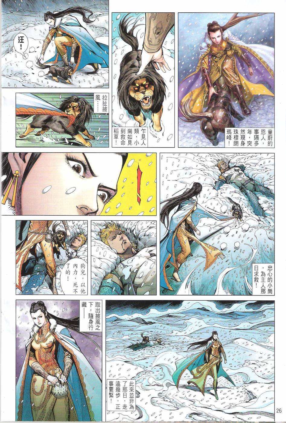 第85话