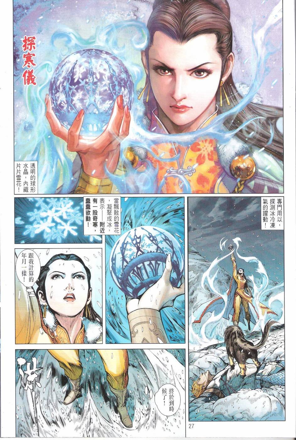第85话