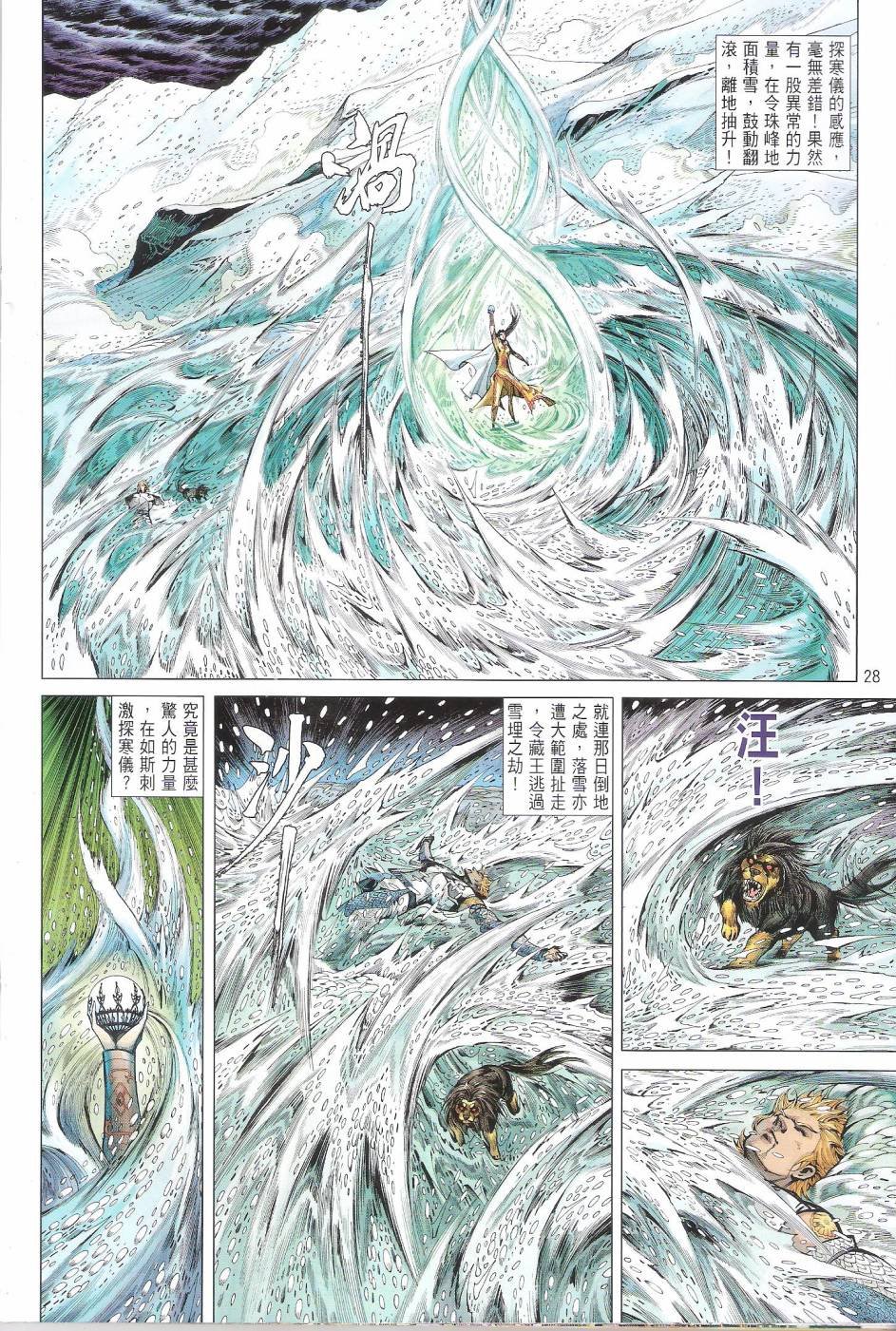 第85话