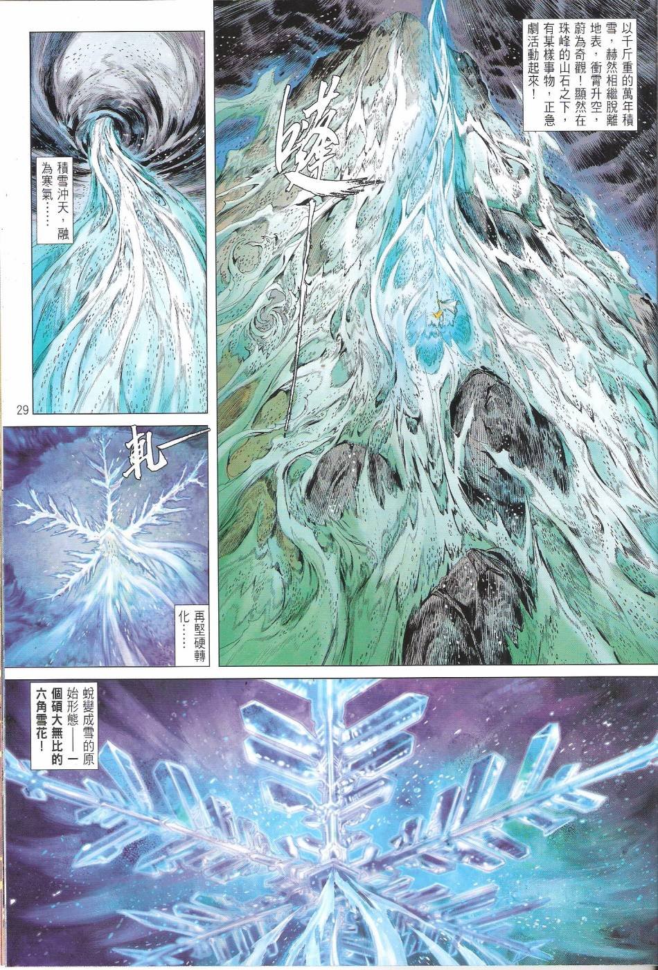 第85话