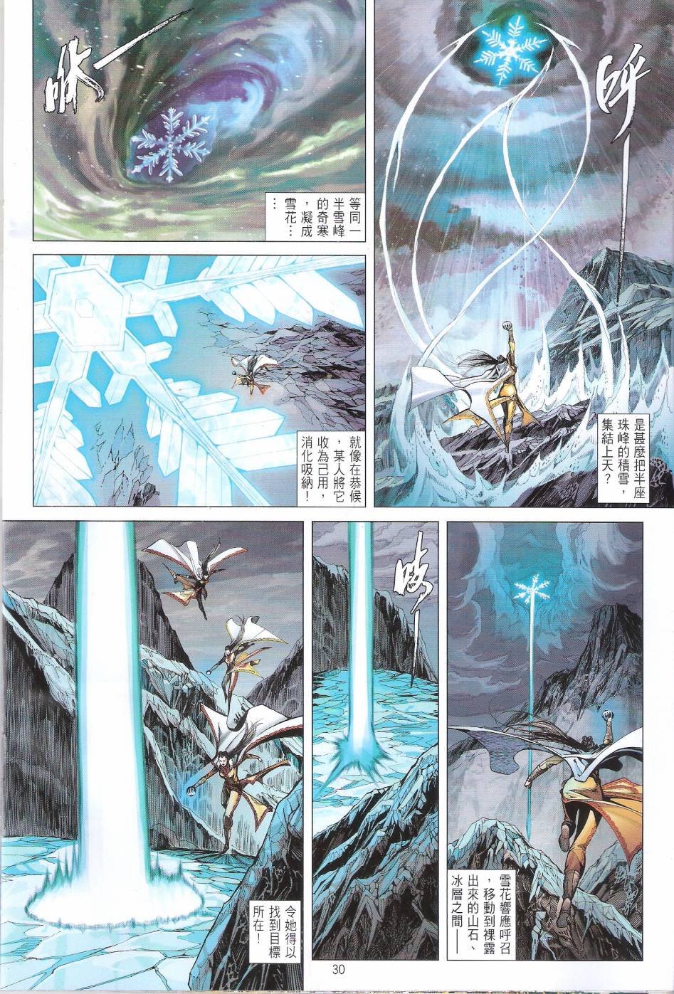 第85话