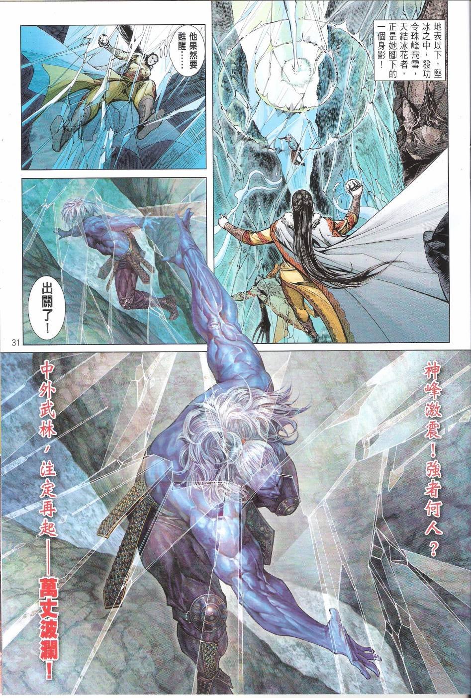 第85话