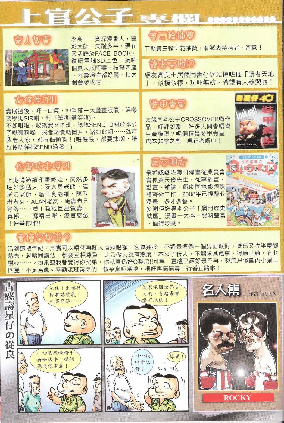 第85话
