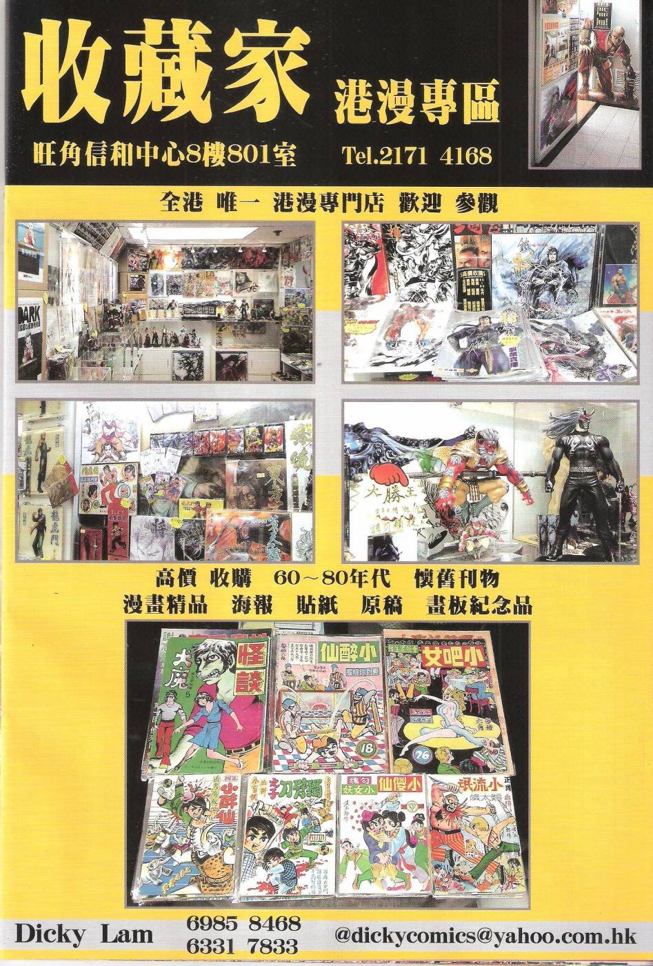 第85话