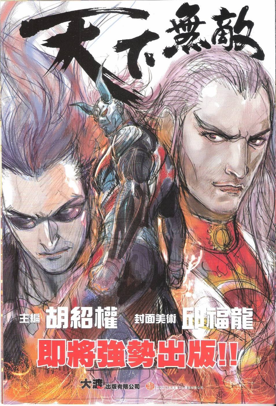 第85话