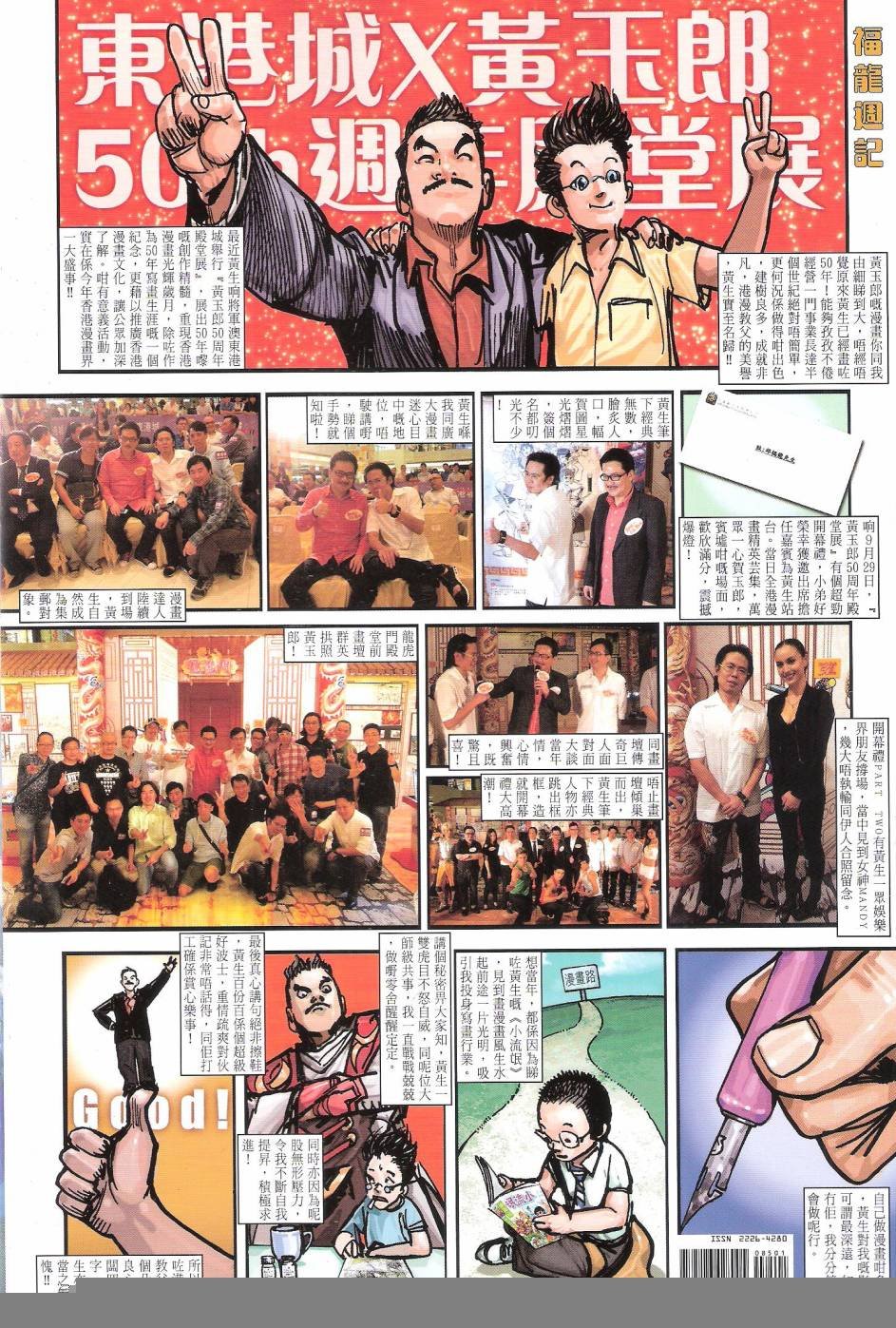 第85话