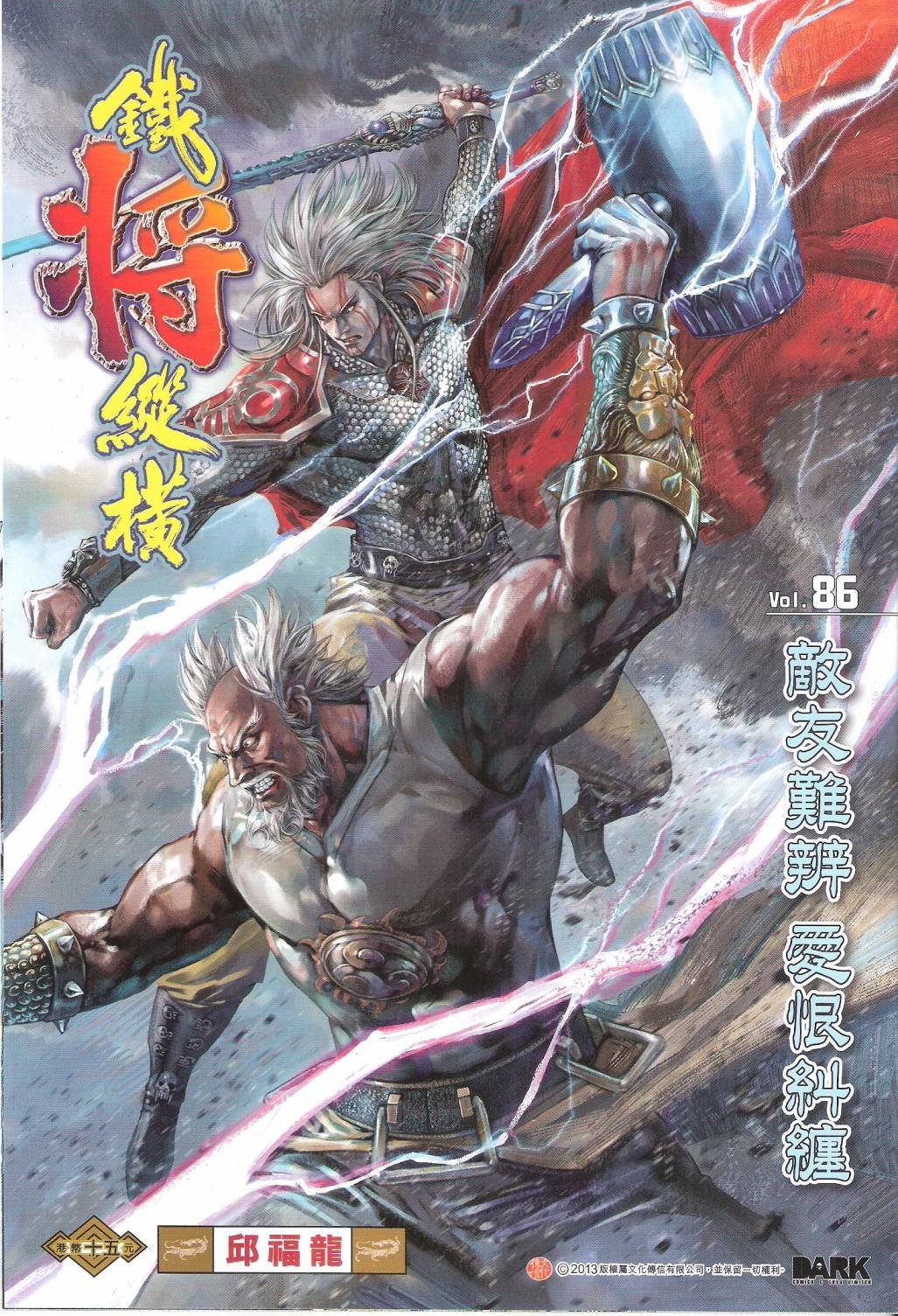 第86话