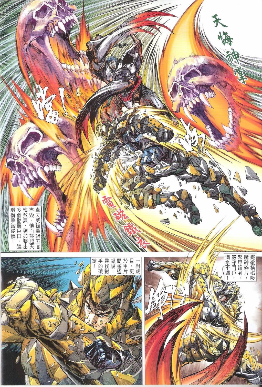 第86话