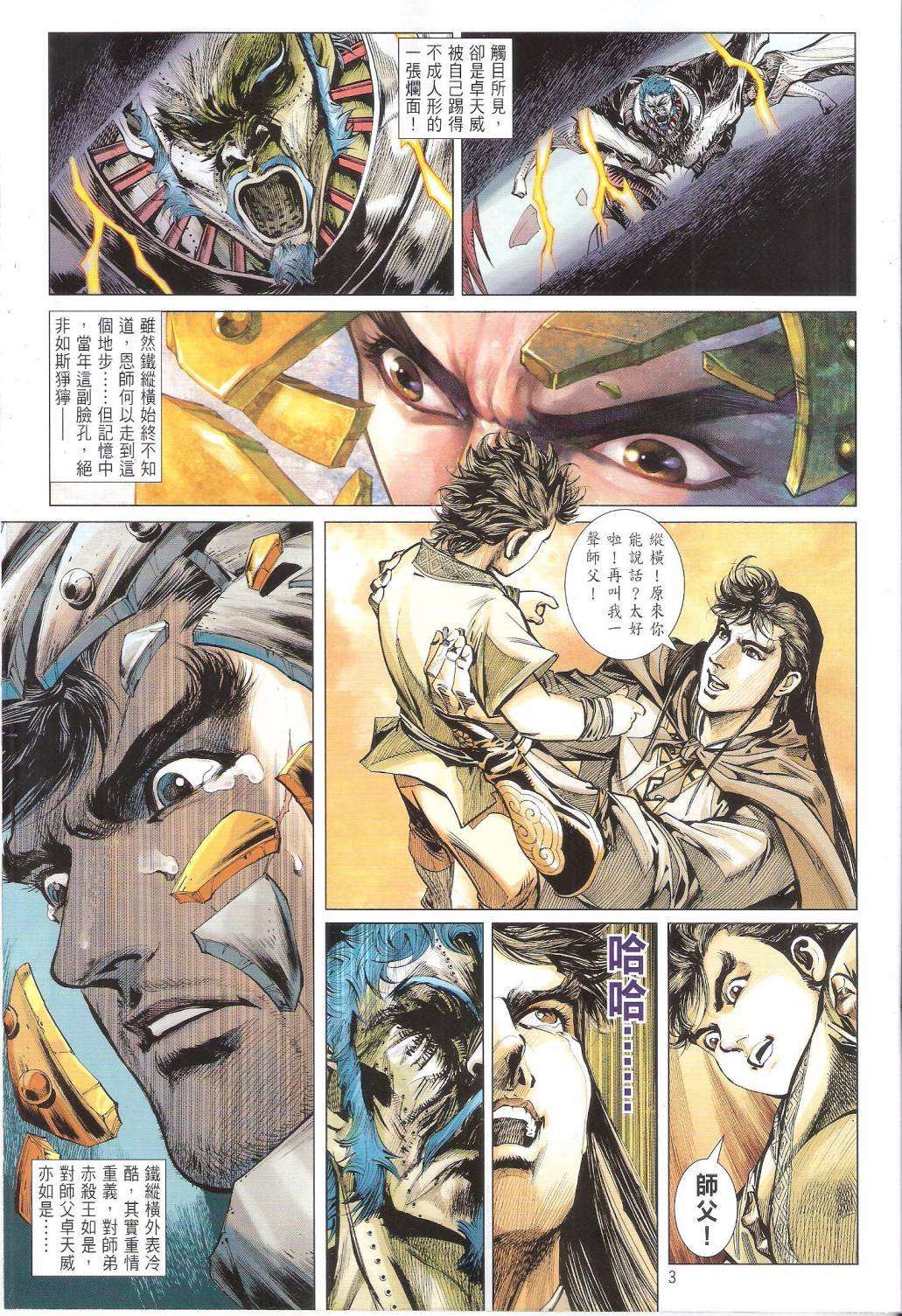第86话