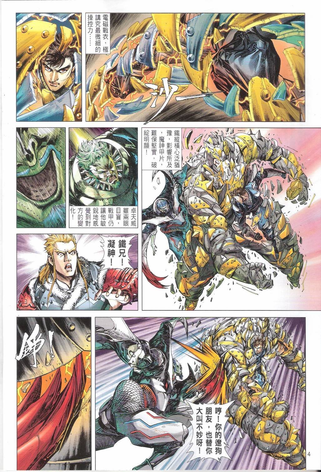 第86话