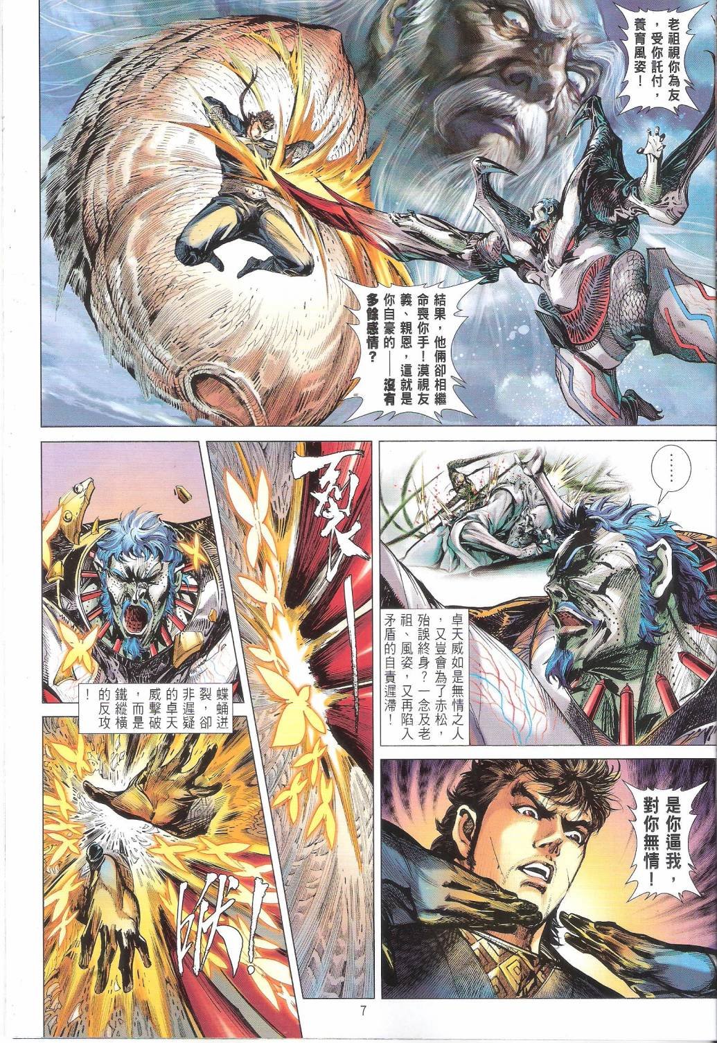 第86话