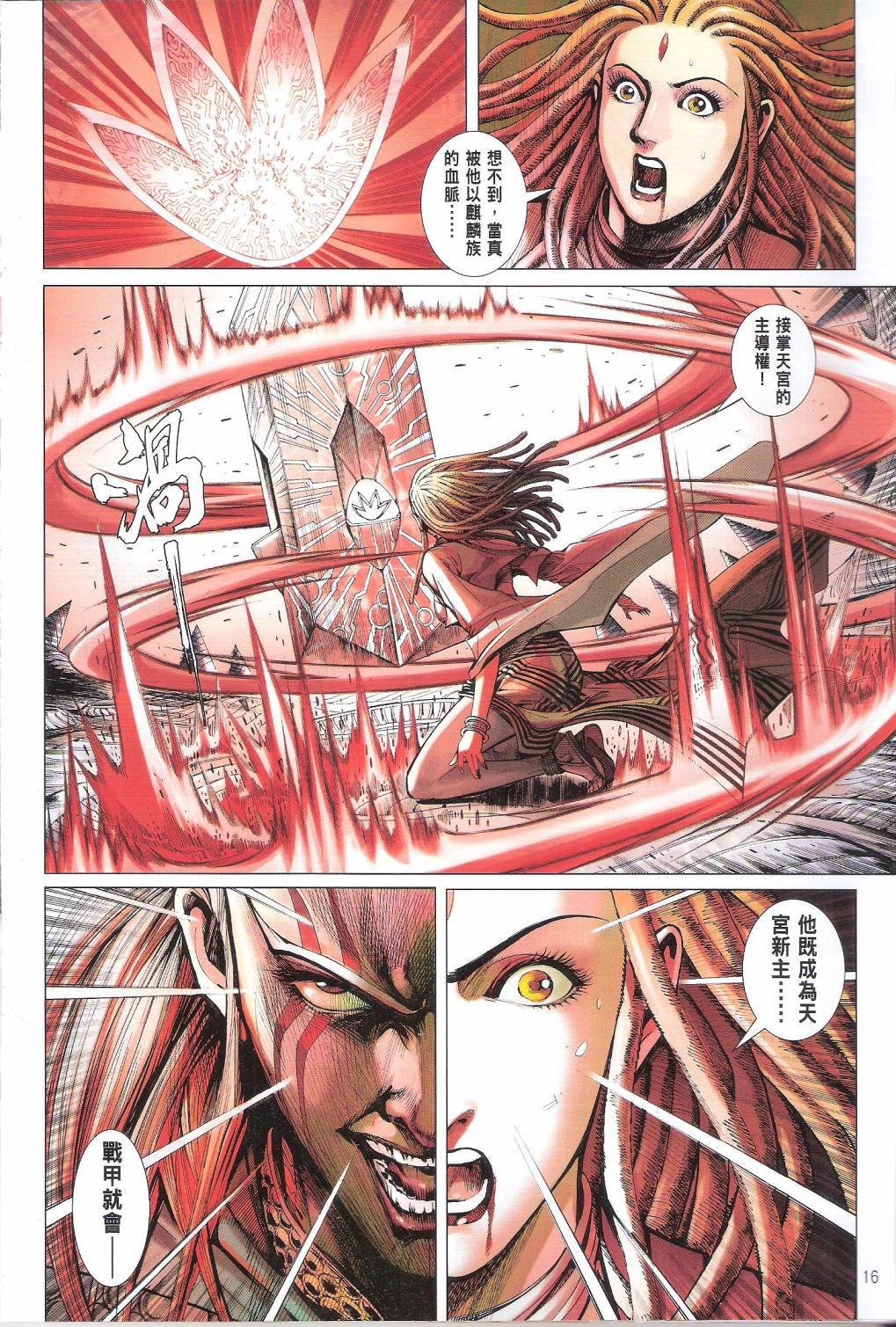 第86话