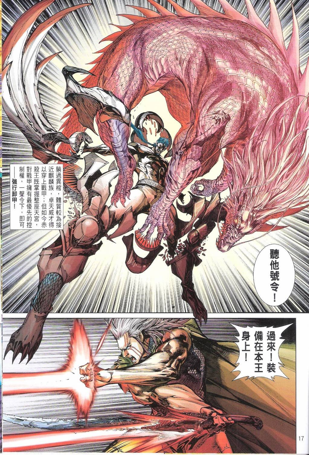 第86话