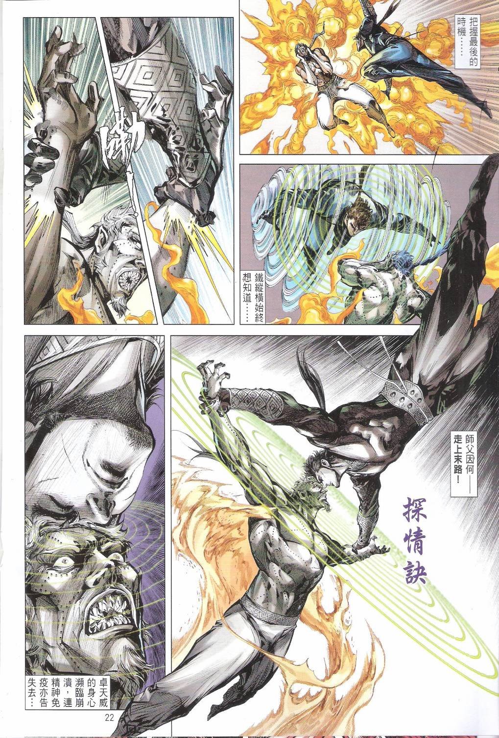 第86话