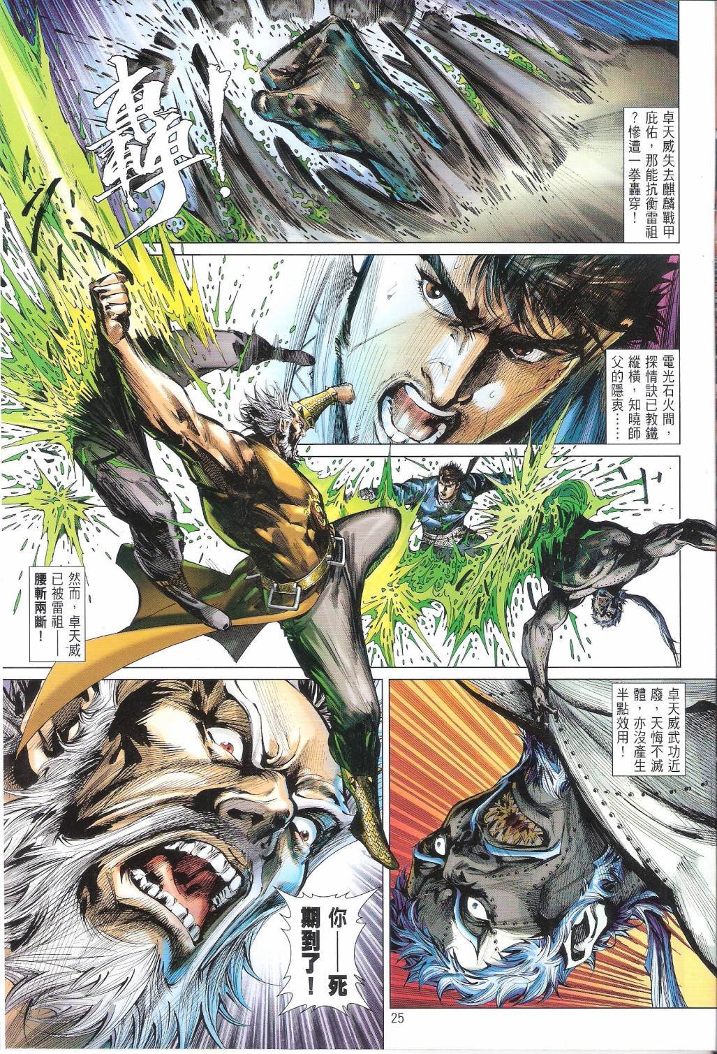 第86话