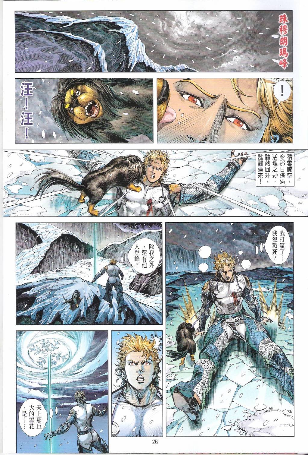第86话