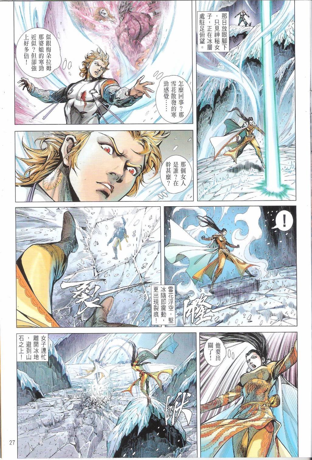 第86话