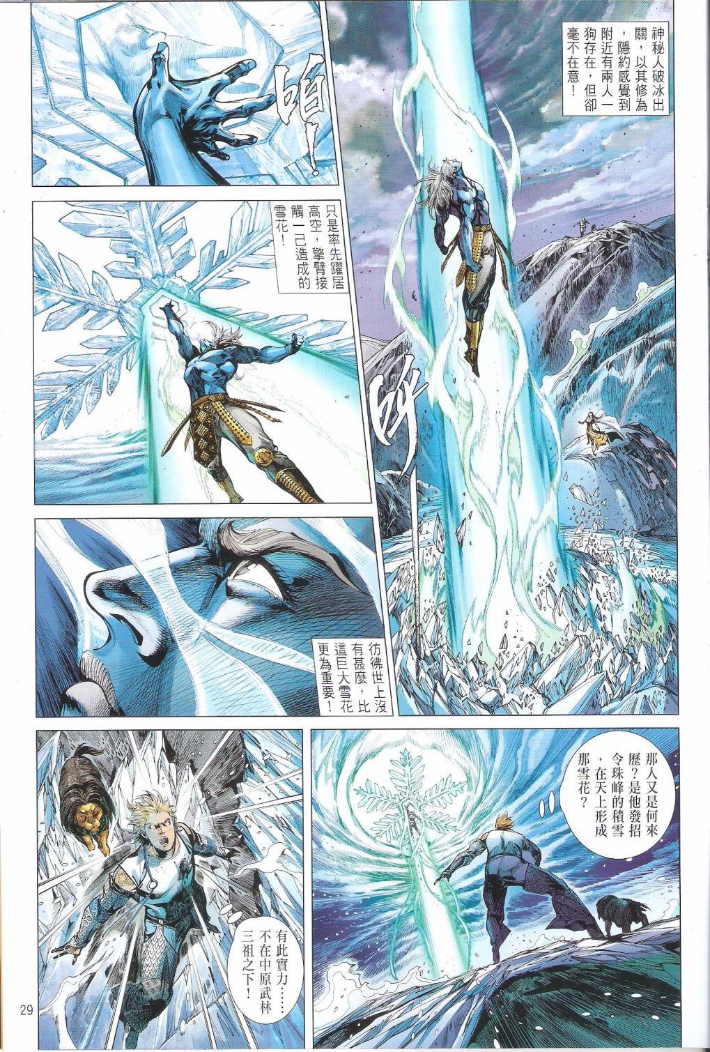 第86话