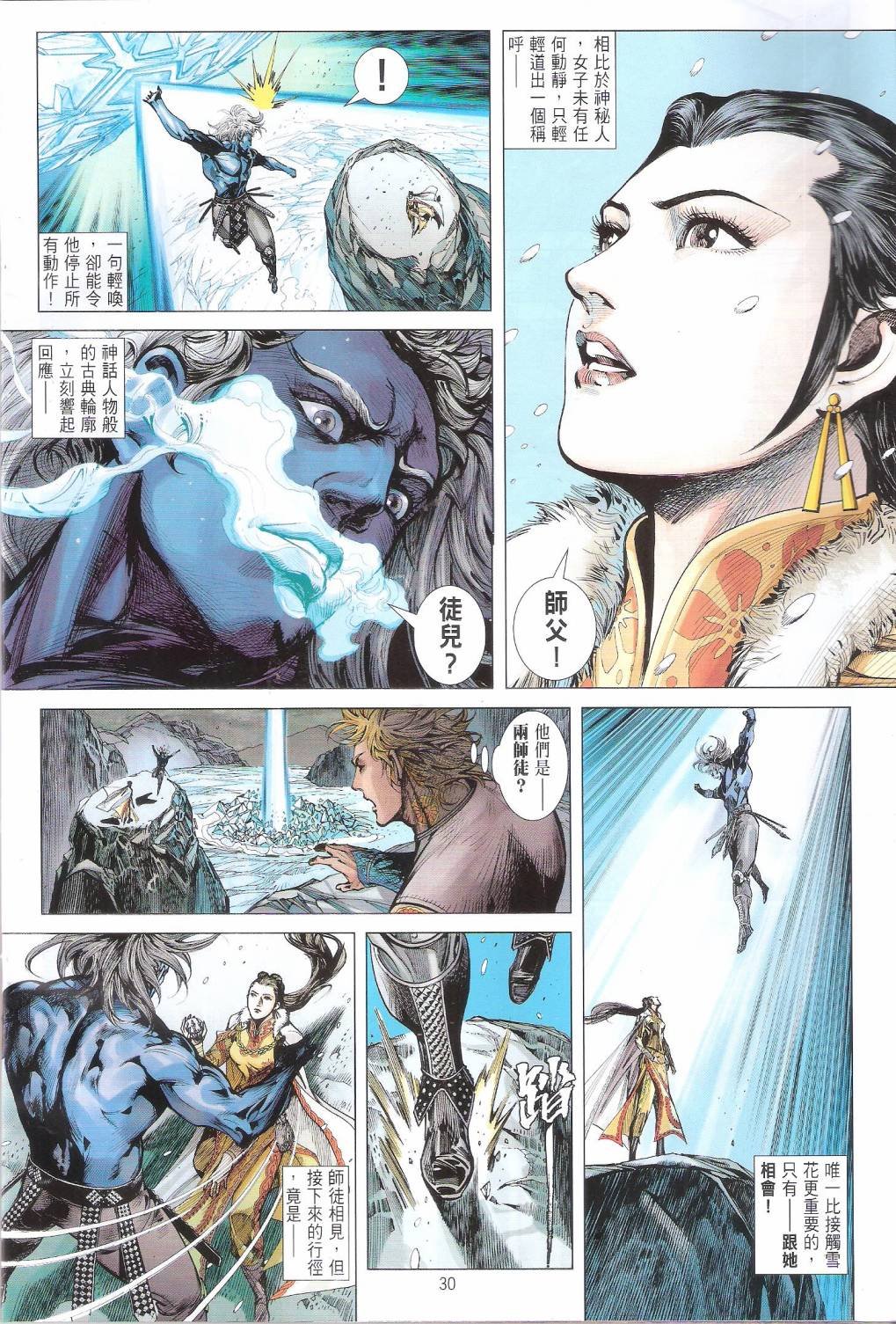 第86话