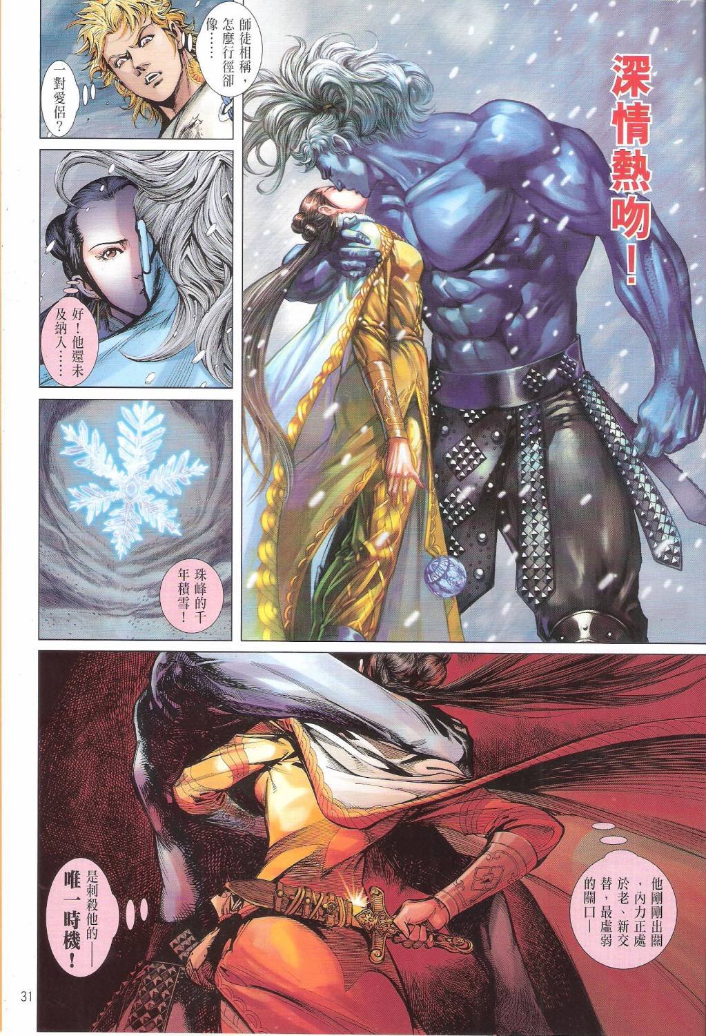 第86话