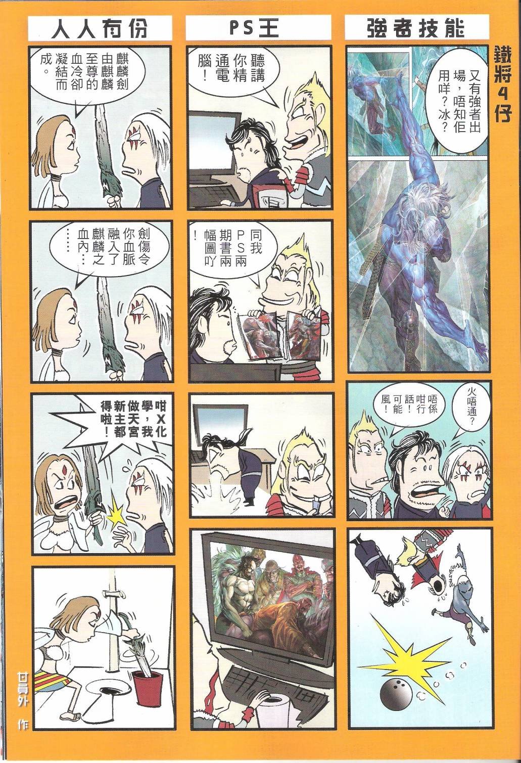 第86话