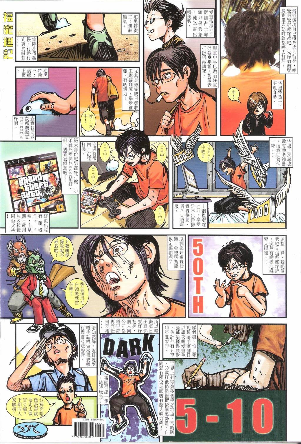 第86话