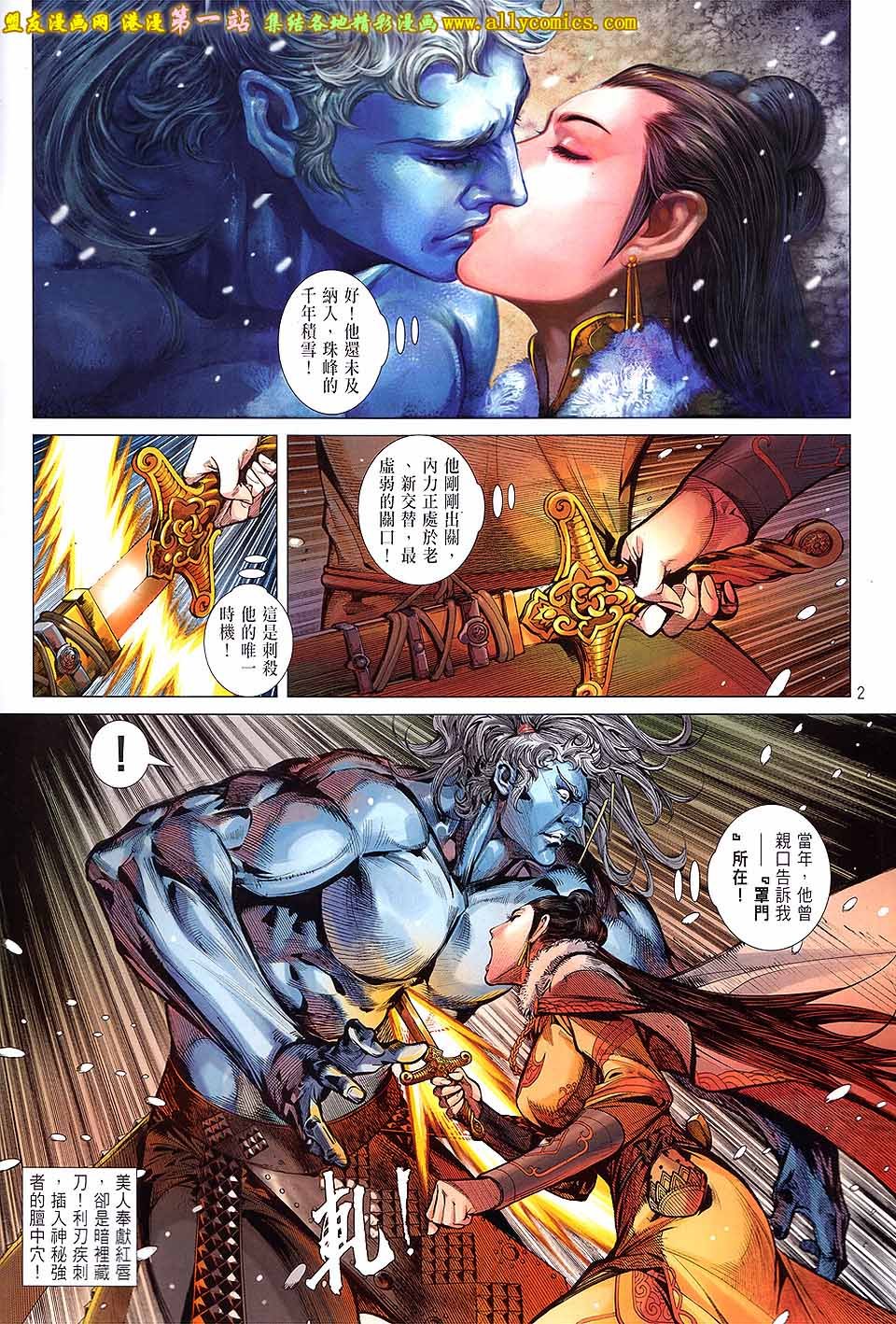 第87话