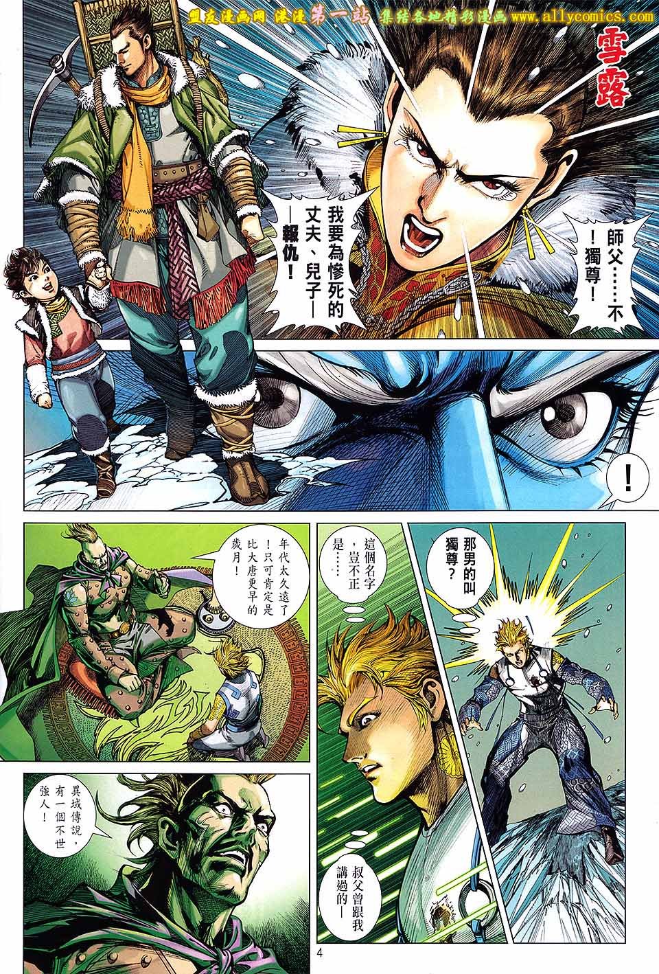 第87话