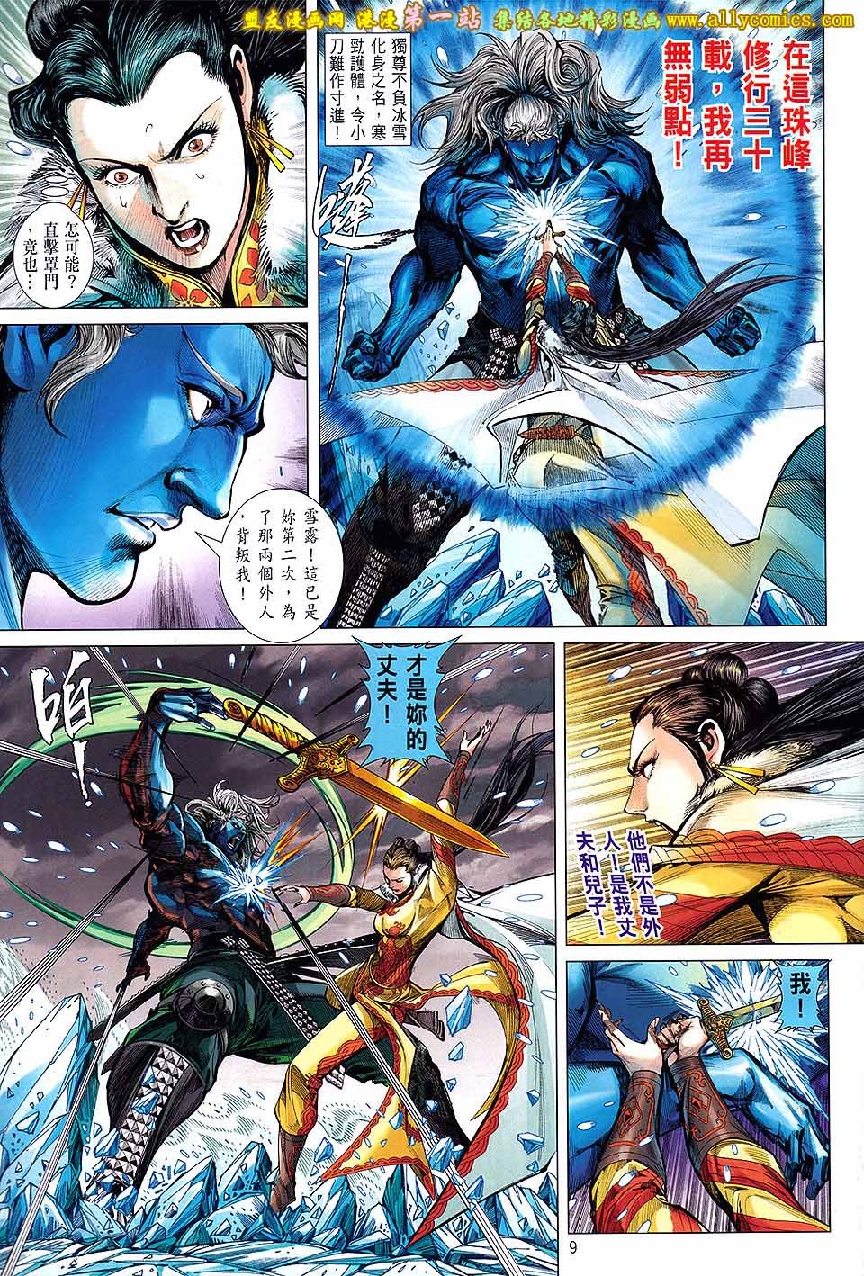 第87话