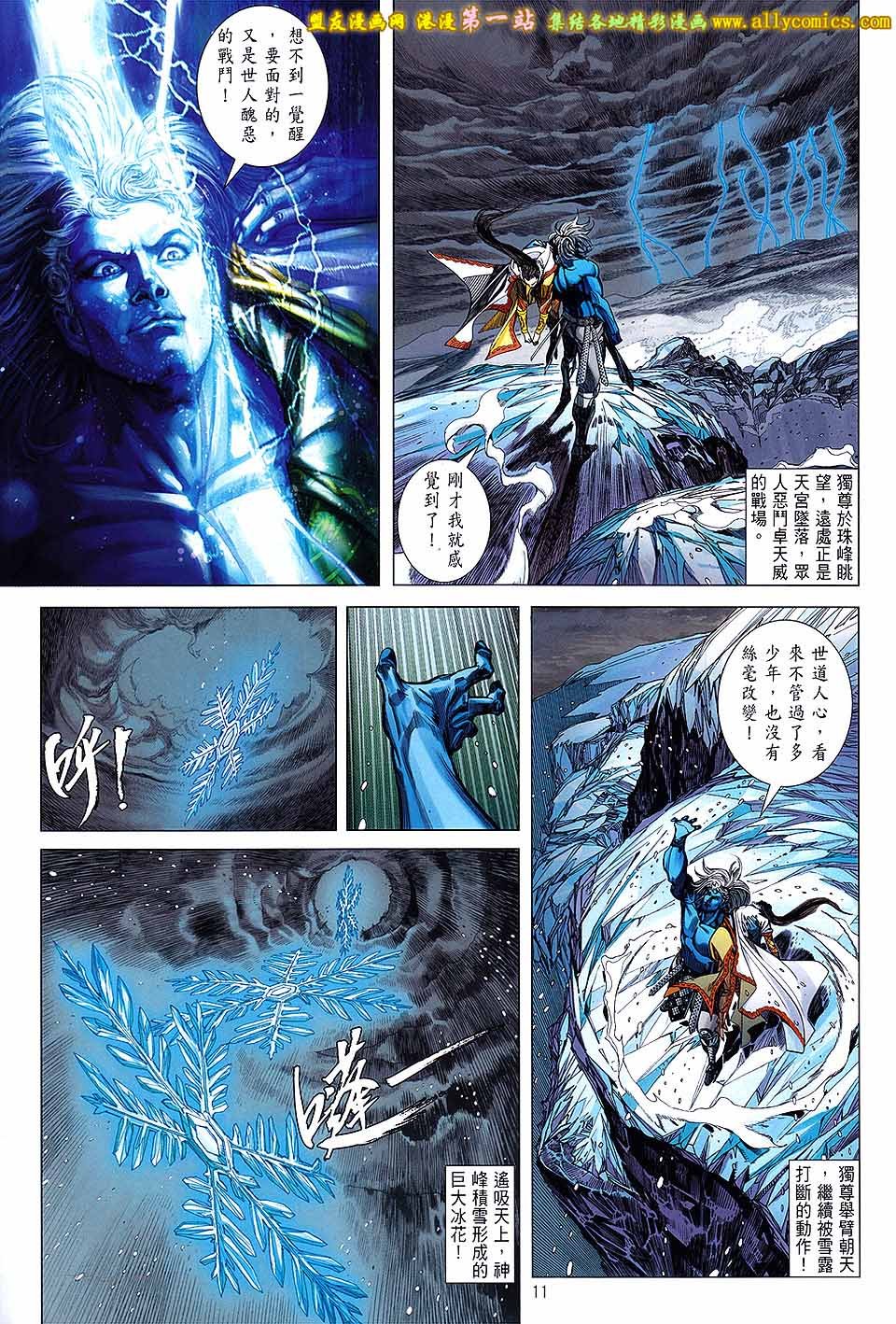 第87话