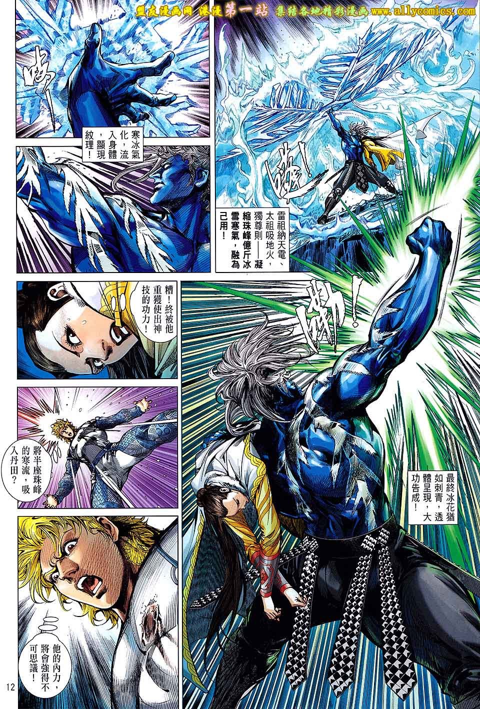 第87话