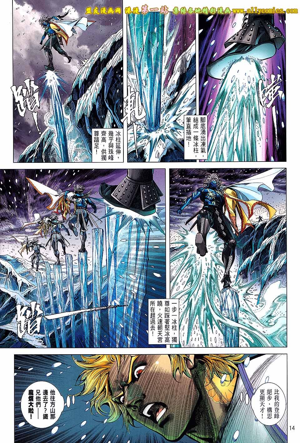 第87话