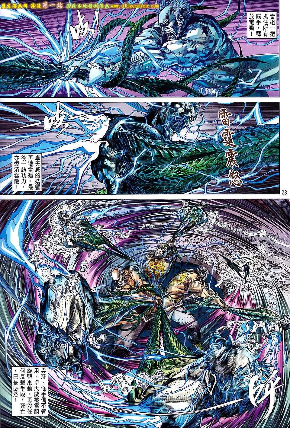 第87话