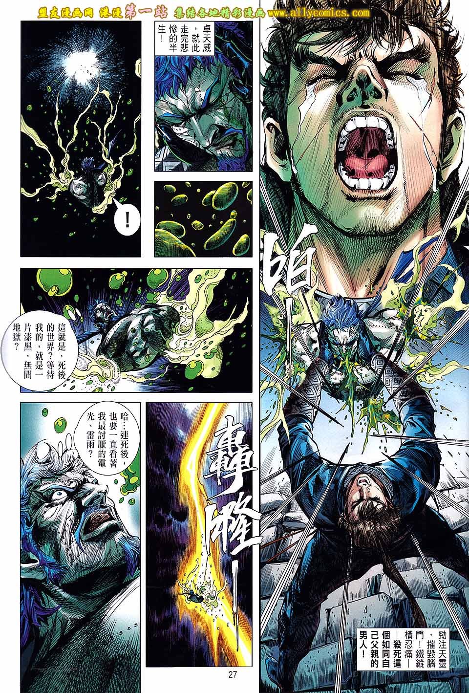 第87话