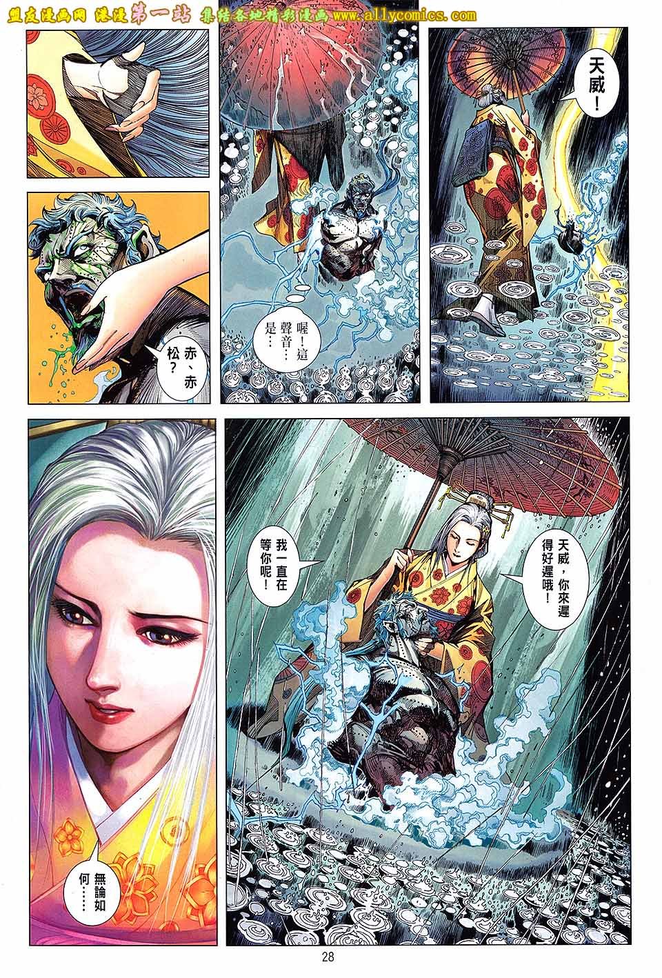 第87话